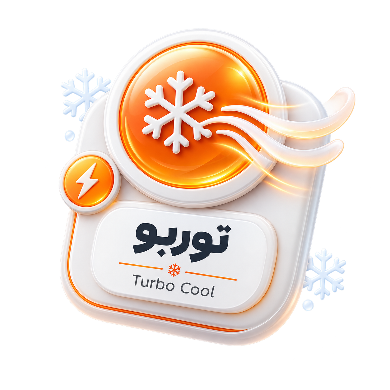 سرمایش توربو