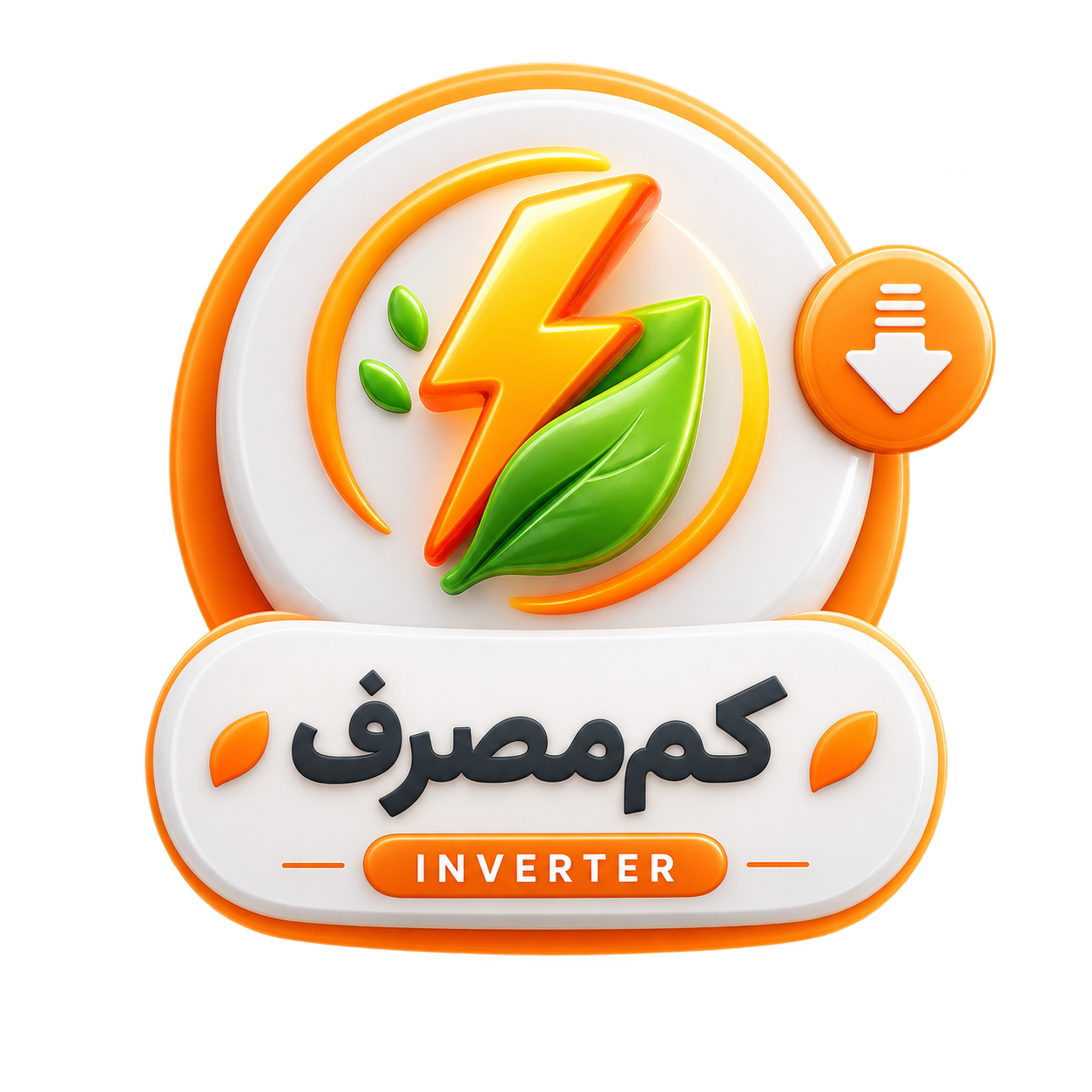 مصرف انرژی بهینه